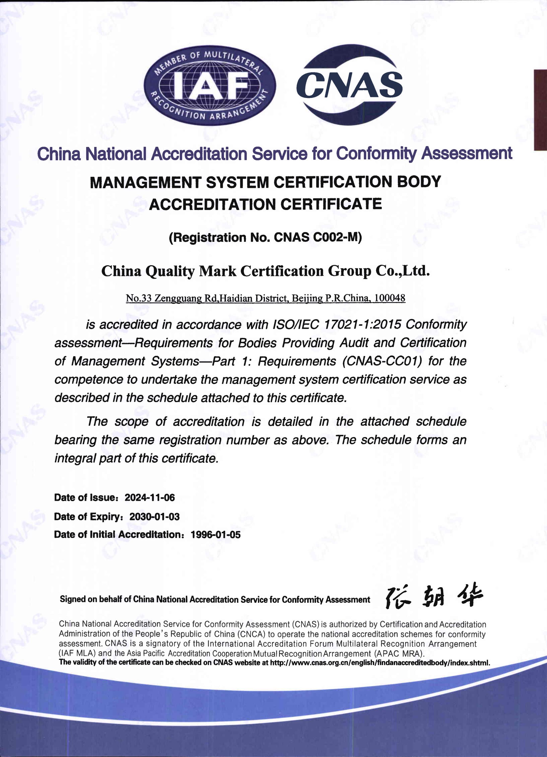 CNAS Accreditation Certificate - Management System.jpg